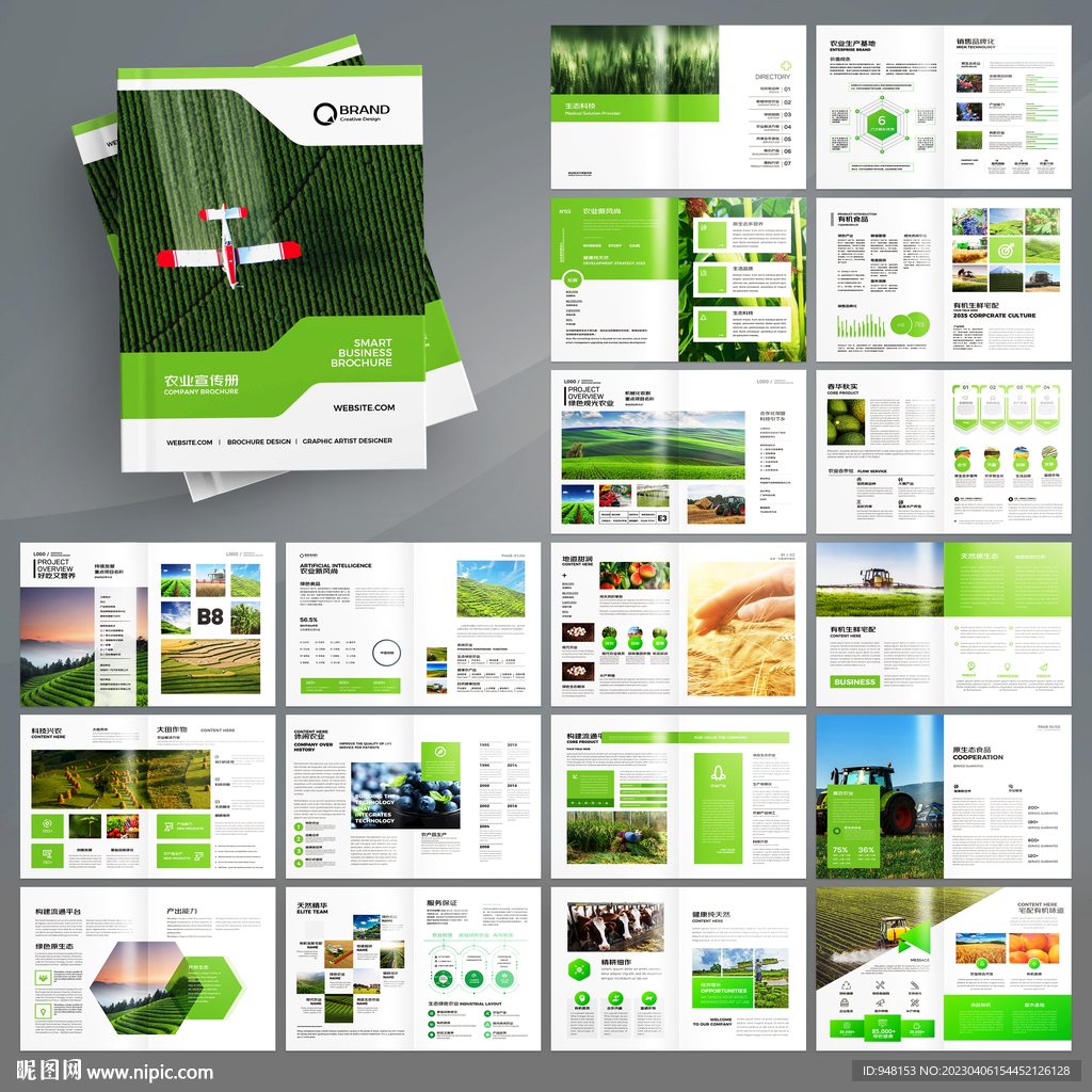 农业合作社画册