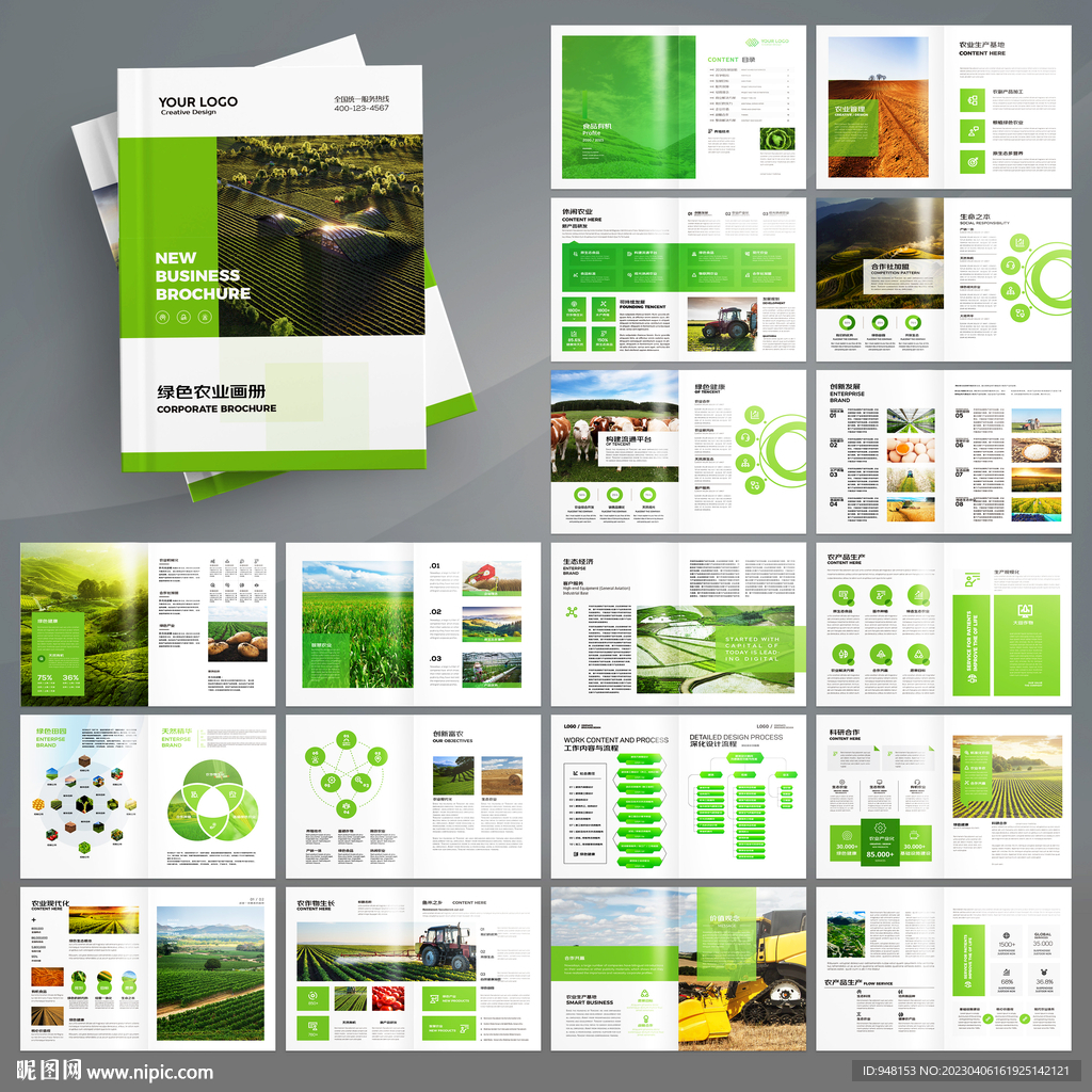 农业合作社画册