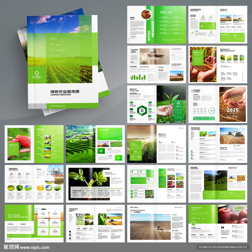 农业合作社画册