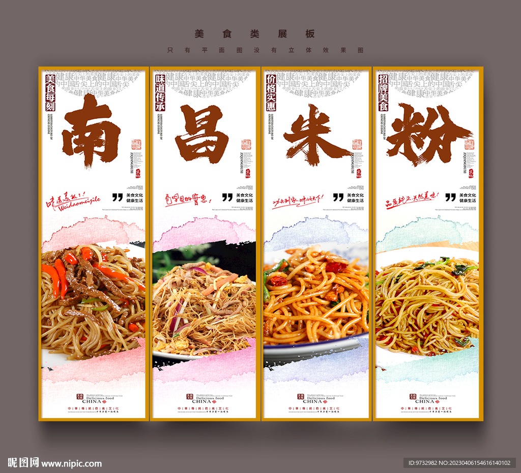 南昌米粉