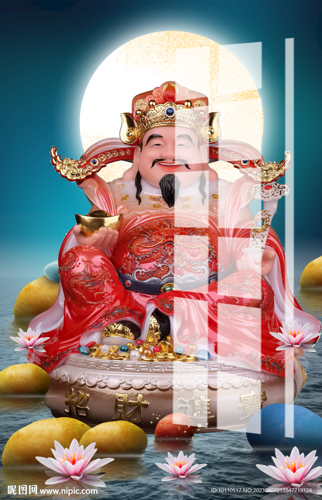 财神 