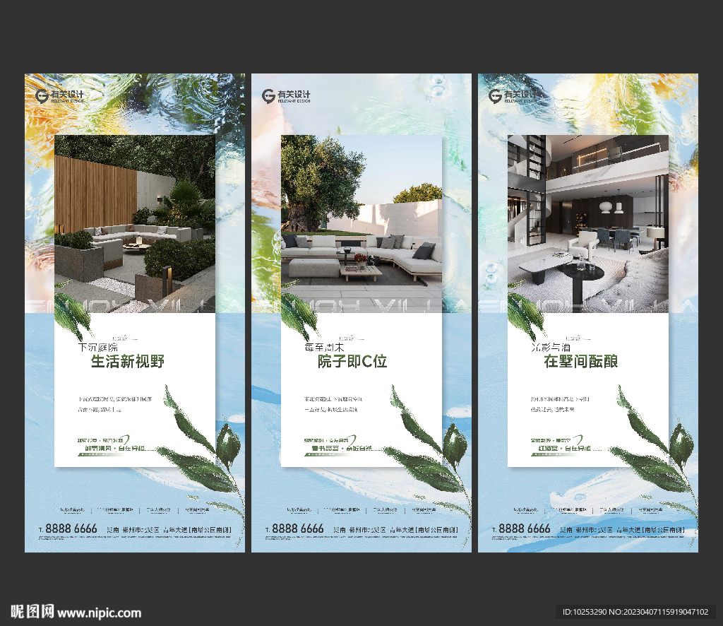 地产园林庭院价值点系列海报