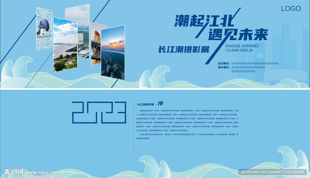 摄影艺术展