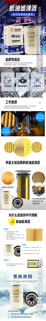机油滤清器