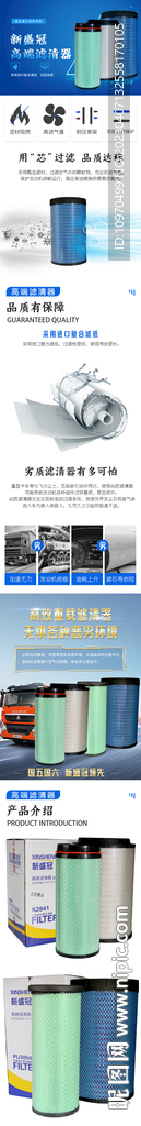 滤清器