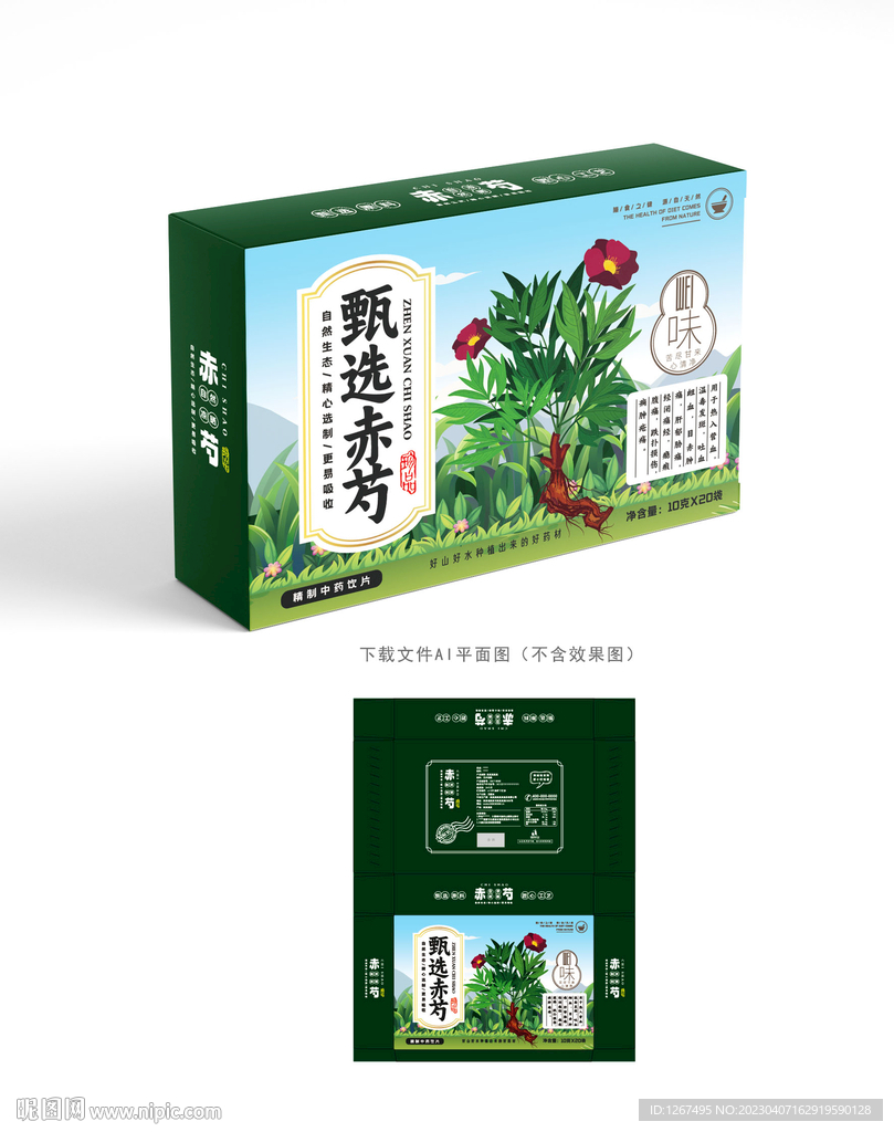 赤芍包装 