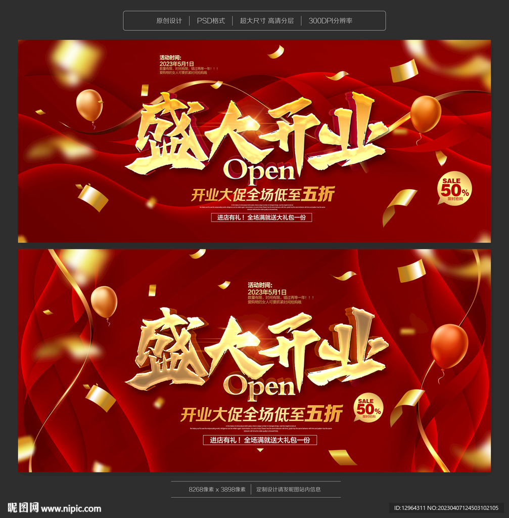 开业