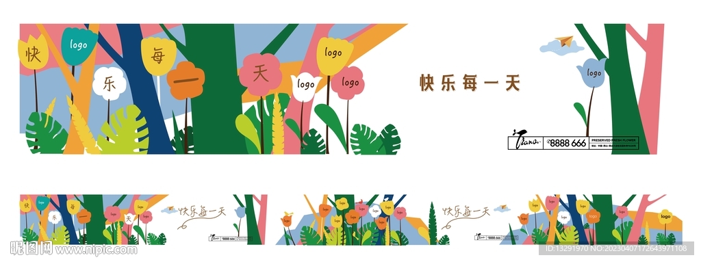 品牌墙
