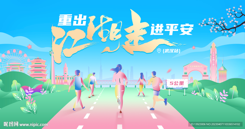 青春主视觉