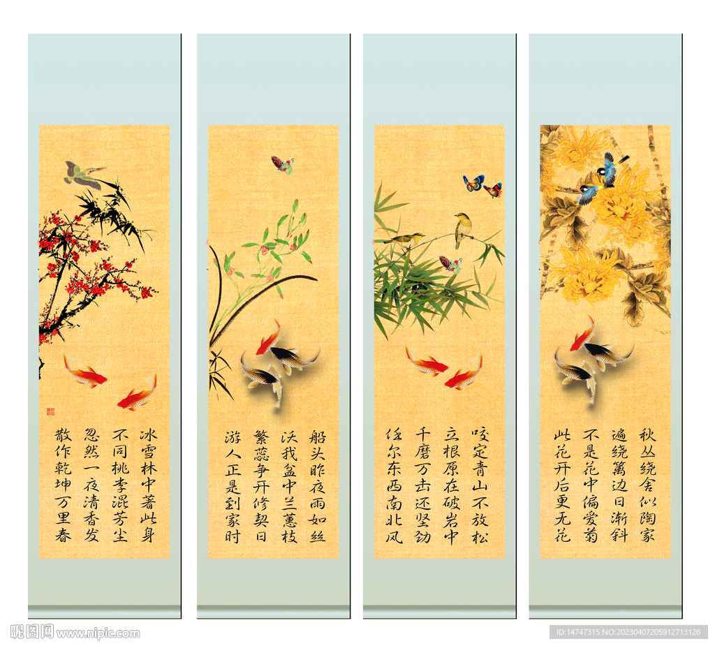 梅兰竹菊