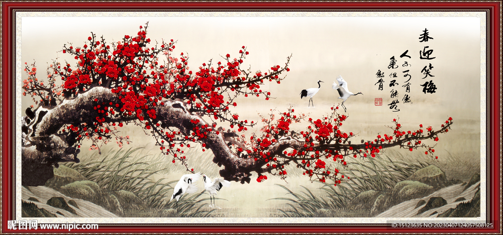 梅花