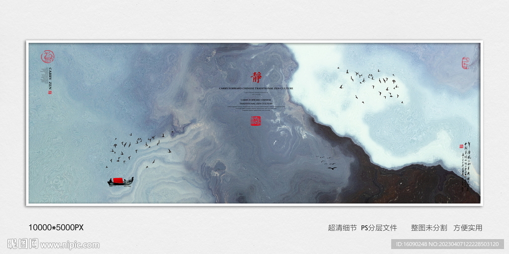 新中式屏风