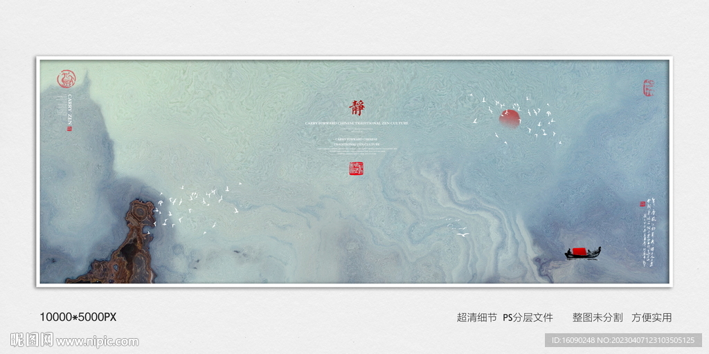 现代水墨画