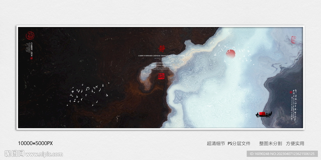 创意水墨艺术