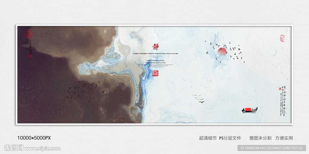 水墨禅意装饰画