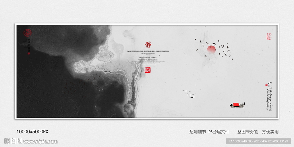 水墨印花图案