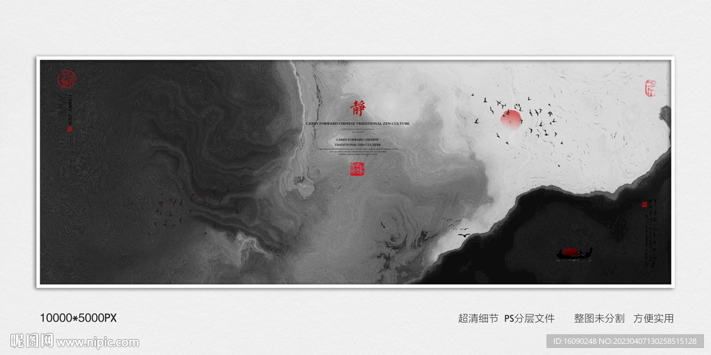 水墨艺术屏风