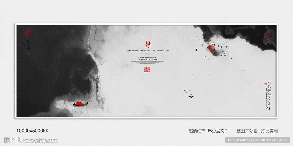 新中式复古装饰画