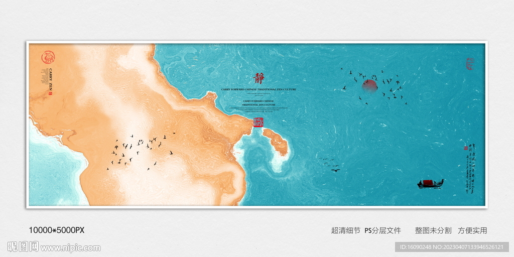 高端水墨肌理装饰画