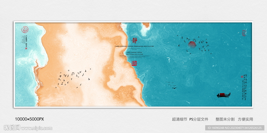 现代水墨画