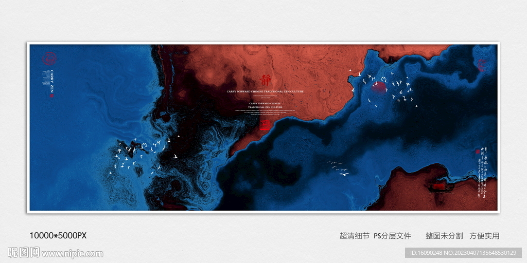 样板间水墨装饰画