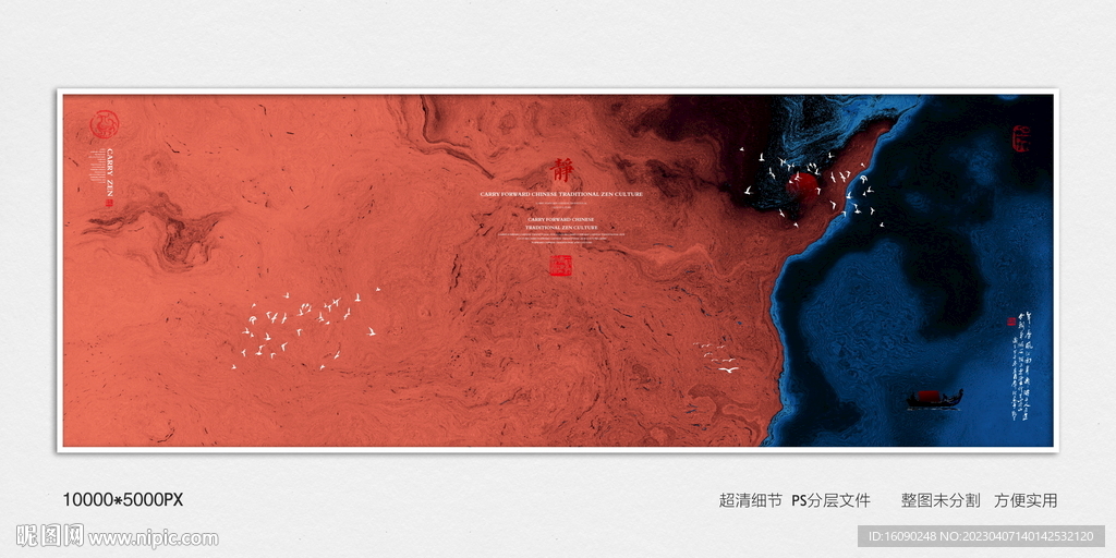 水墨电视背景墙