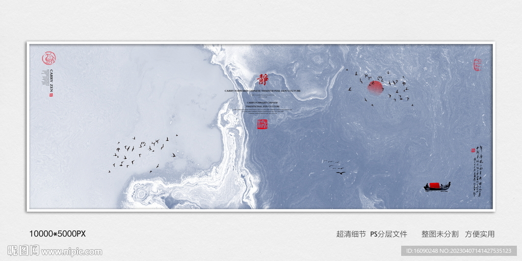 水墨装饰画