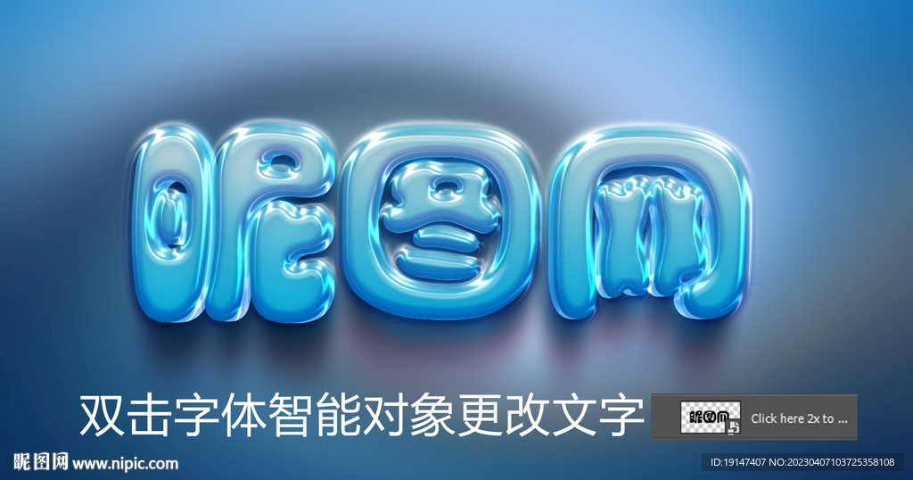 泡泡字体