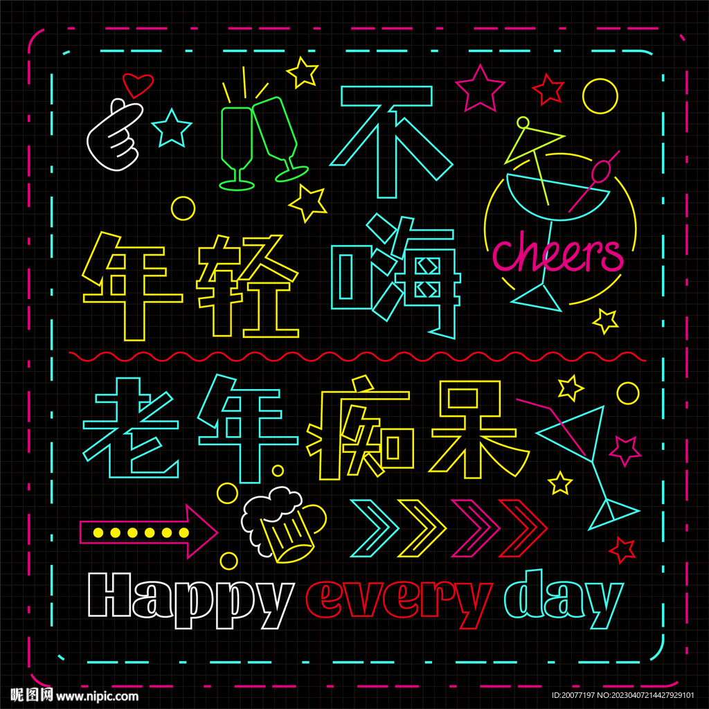 霓虹灯