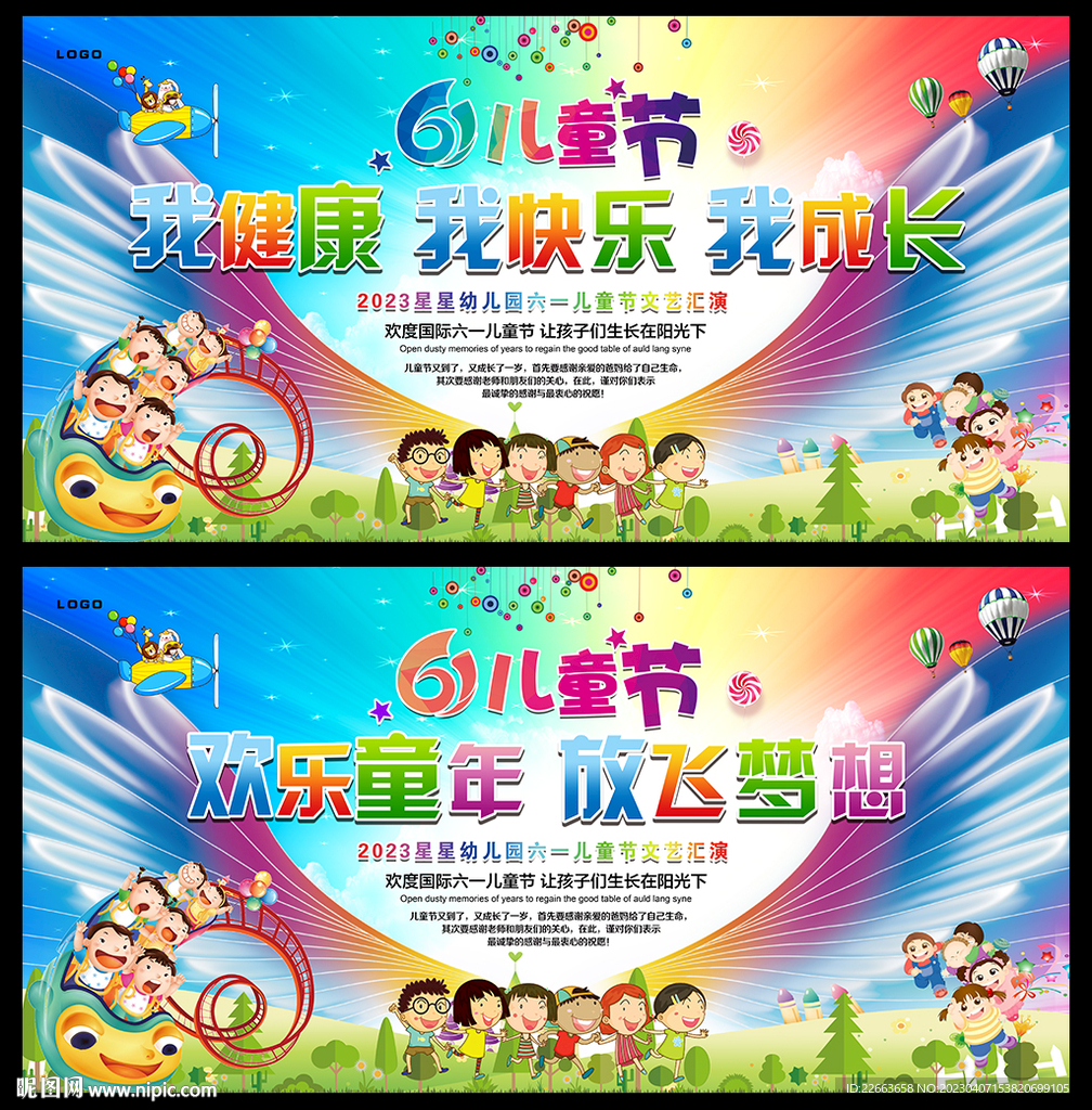 六一