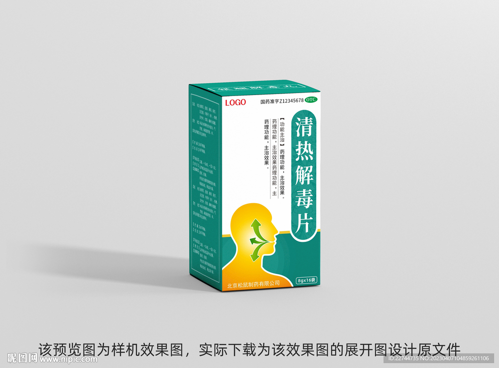 清热解毒片