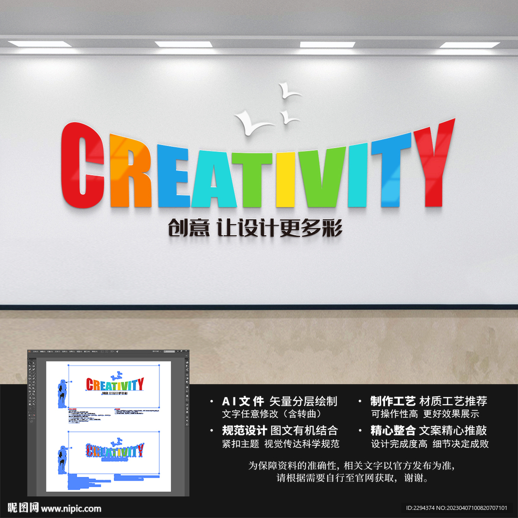 广告公司文化墙