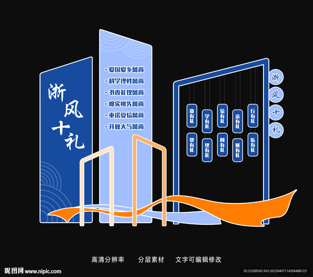 浙风十礼美陈造景DP点