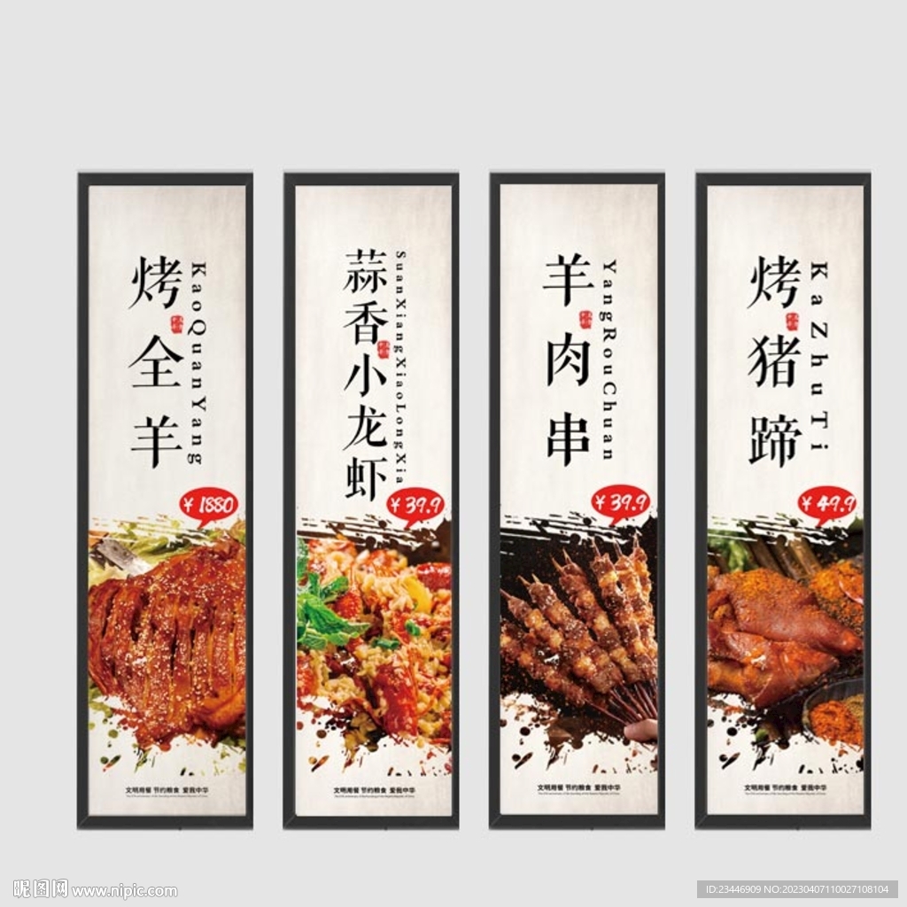 美食挂画