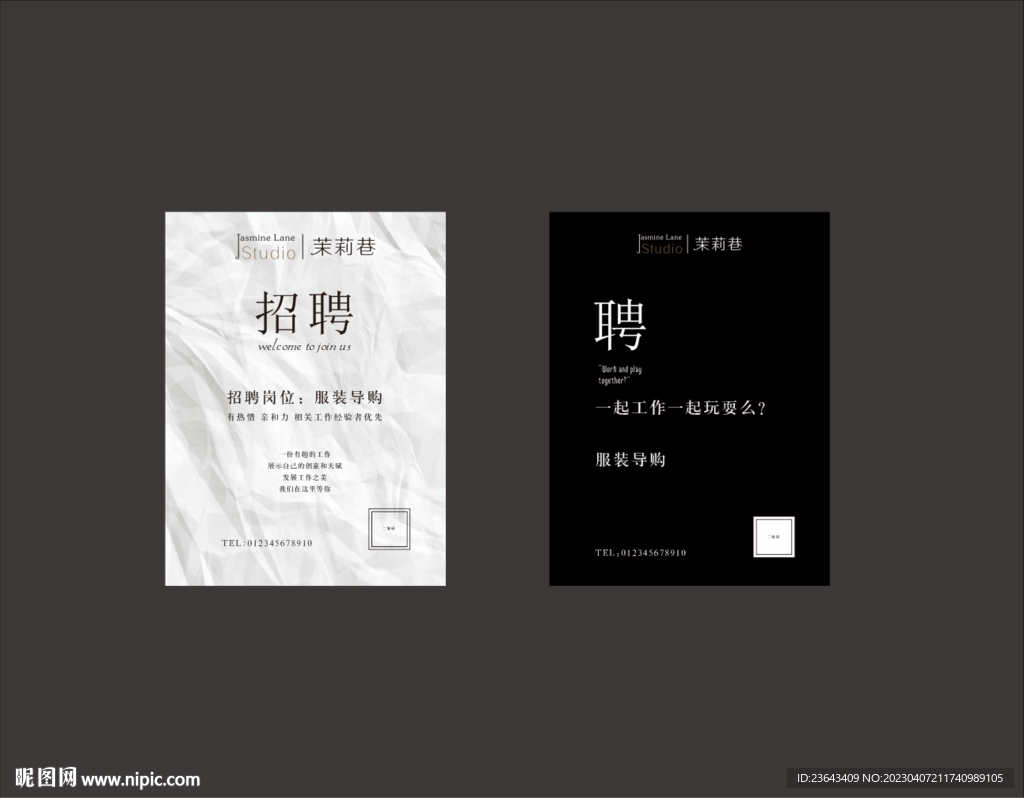 招聘展板