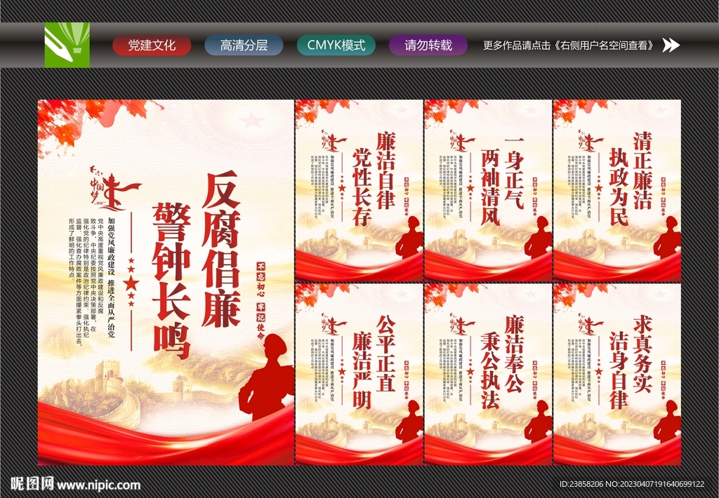 党建海报