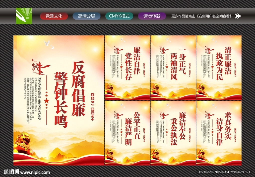党建海报