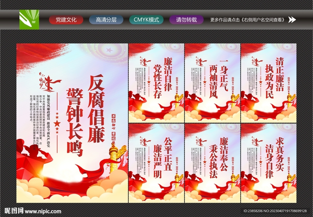党建文化