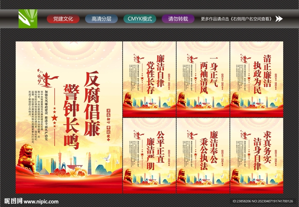 党建