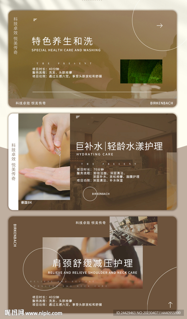 美容轮播图