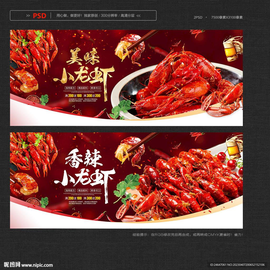 小龙虾