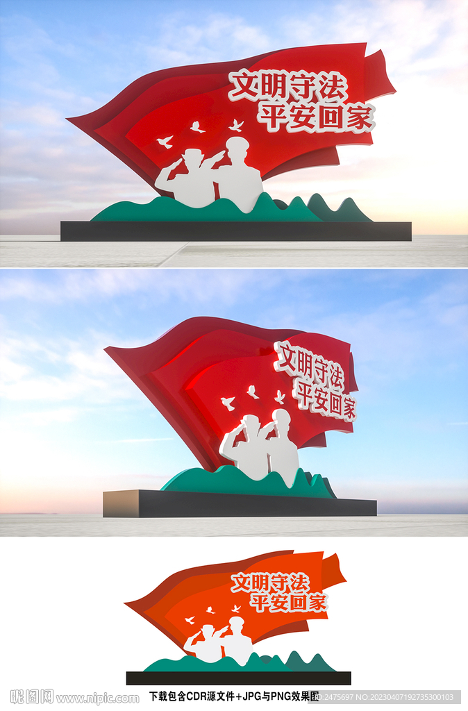 交通安全