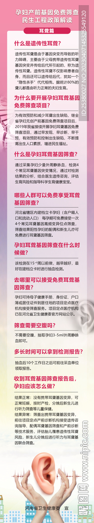 孕期检查网络长图