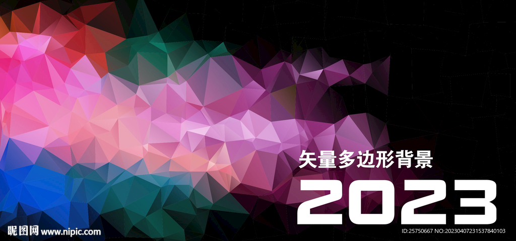 黑色多边形背景