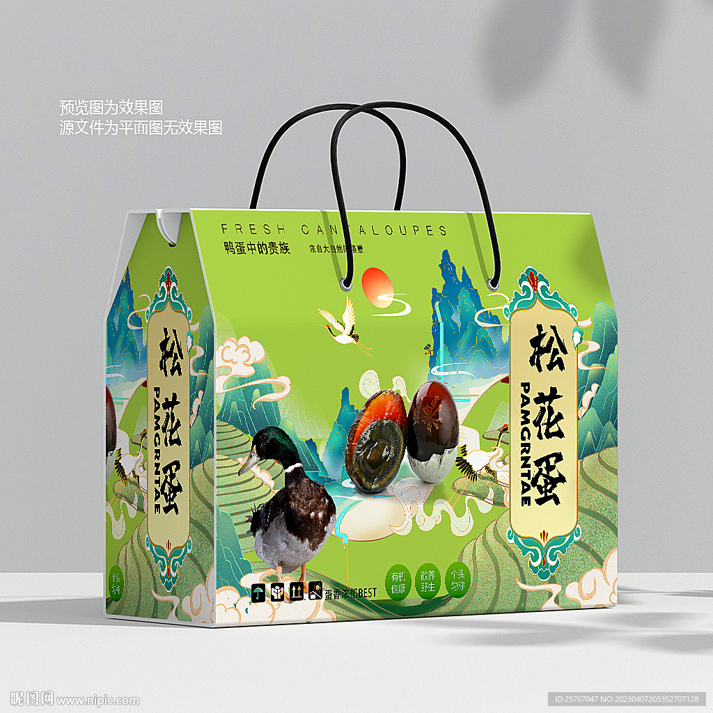 皮蛋包装 