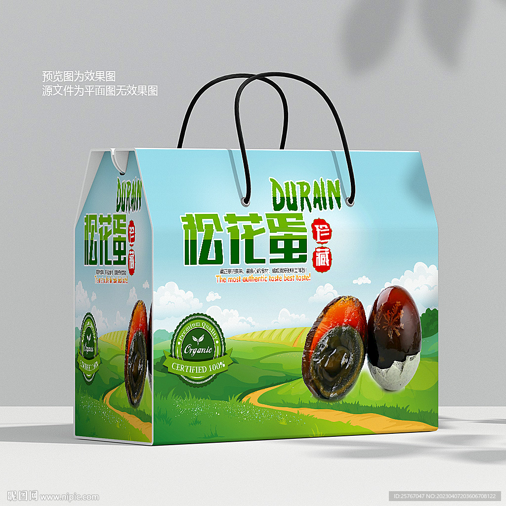皮蛋包装盒