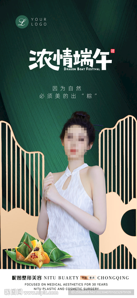 端午医美