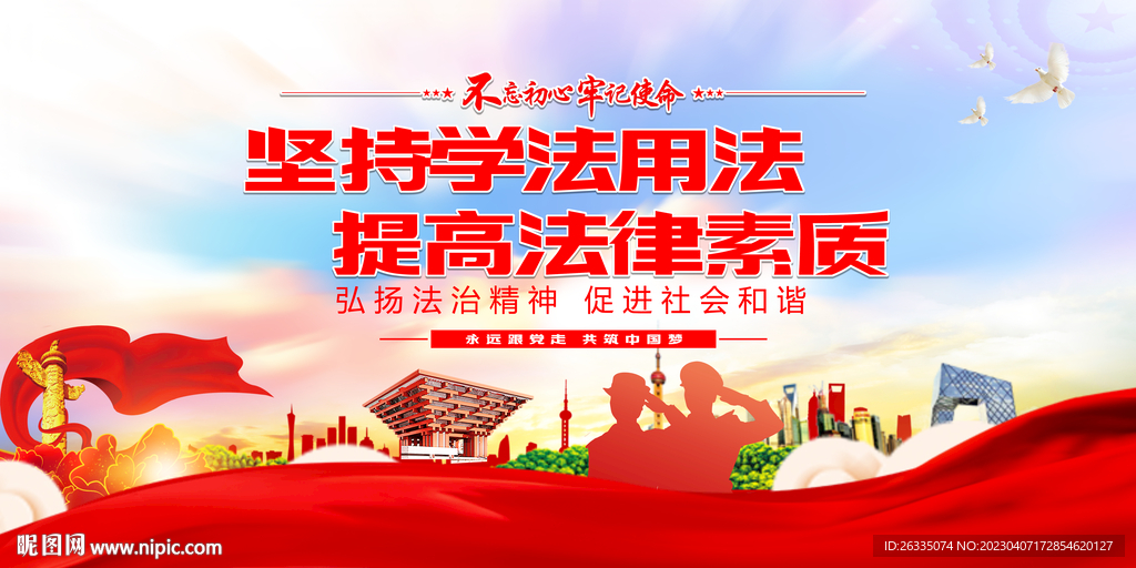 法治文化