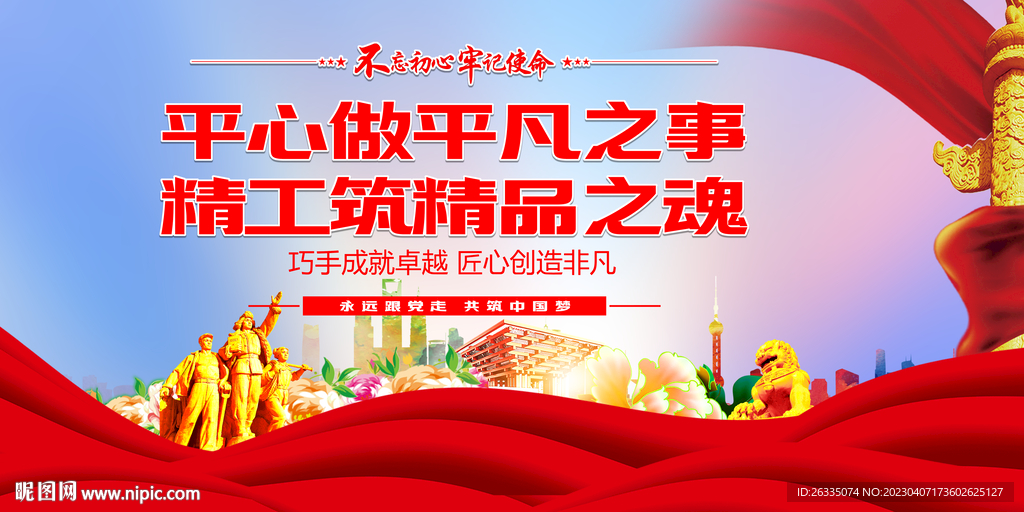 工匠精神