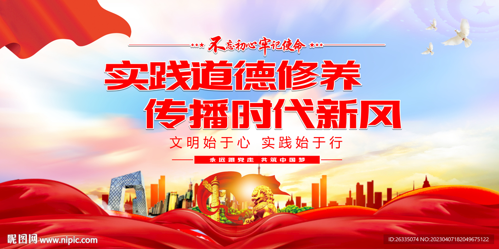 文明实践标语